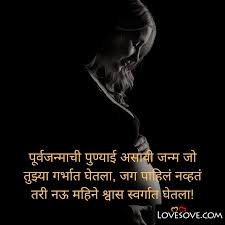 Short mother's day quotes about moms and motherhood that express just how wonderful moms are and how important they are in our life, from the a collection of beautiful mother's day quotes for mothers from daughters. Thank You Maa Quote In Marathi