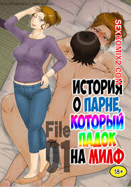 ❤️ Порно комикс История о парне, который падок на милф. Tsukino Jyogi комикс  для взрослых устоять перед ее ❤️ | Порно комиксы | allmanga.org