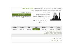 الباذنجان مارجريت ميتشل تحمل مع مواقيت الصلاة في الخرطوم رمضان 2019 cartersguesthouses com. Ø²Ø± Ø¥Ø¹Ø§Ø¯Ø© Ø§Ù„ØªØ£ÙƒÙŠØ¯ Ø¹Ø§Ø±ÙŠØ© Ù…ÙˆØ§Ù‚ÙŠØª Ø§Ù„ØµÙ„Ø§Ø© ÙÙŠ Ø§Ù„Ø®Ø±Ø·ÙˆÙ… 2018 Porkafellas Com