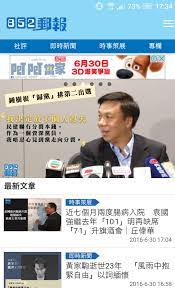 The site owner hides the web page description. 852éƒµå ±for Android Apk Download
