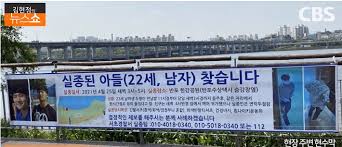 일요일이었던 지난 25일 새벽 22살 손정민씨는 당시 친구와 함께 한강 반포대교 근처에 있었습니다. Szuygdbmxa0rdm