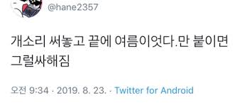 석민이 할 말이 있다고 방과 후 뒤뜰로 나와달라 할 때부터, 무언가 이상함을 감지하기는 했지만 설마 고백일 줄이야. ì—¬ë¦„ì´ì—ˆë‹¤ ë§‰ì´ìŠˆ ì­‰ë¹µì¹´íŽ˜