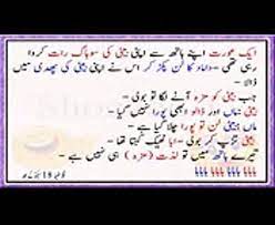 Check spelling or type a new query. New Latifay L Mazahiya Latifay In Urdu L Images Of Funny Jokes In Urdu L Funny Jokesss Video Dailymotion