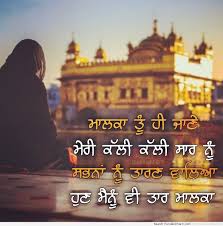 Punjabi Sikhism Graphics Images For Facebook Whatsapp Twitter Whatsapp dpz, whatsapp dp for girl, profile pic, facebook profile pic,dpz for whatsapp, dpz for girlz, cute baby dpz, whatsapp dpz for boyz. punjabi sikhism graphics images for facebook whatsapp twitter