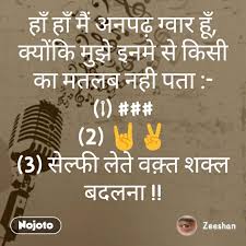 Image result for à¤…à¤¨à¤ªà¤¢à¤¼