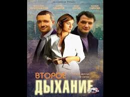 смотреть фильм пропавший без вести второе дыхание 13 серия Vtoroe Dyhanie 12 Seriya Melodrama Smotret Onlajn Film Youtube
