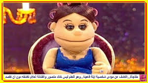 مفاجأة الكشف عن مؤدى شخصية أبلة فاهيتا وهو للعلم ليس خالد منصور والفنانة أحلام تكشفه دون أن تقصد https www y disney characters character disney princess