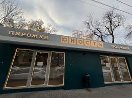 Юность, кафе, Соборный пер., 83, Ростов-на-Дону — Яндекс Карты