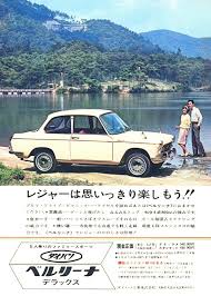 daihatsu berlina ダイハツ 昔の広告 ヴィンテージカー