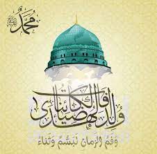 Pin By Mohaddesa On Islam In 2020 Islamic Paintings Christmas Ornaments Islamic Pictures