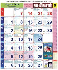 September 2014 Kannada Kalnirnay Calendar Calendar Template Calendar Calendar Printables