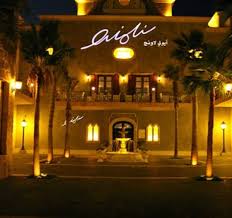 مقاهي الدمام والخبر 40k Sur Twitter أيولي لاونج Aioli Lounge جزيرة الدغيثر الخبر الشرقية مقاهي الدمام والخبر Https T Co 5wklufsciv Aiolilounge