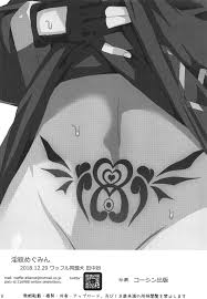 Inmon Megumin - Crotch Tattoo Megumin! » nhentai - Hentai Manga, Doujinshi  & Porn Comics