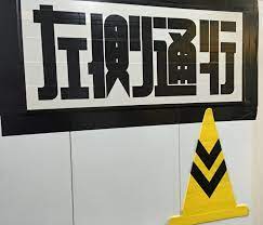 新宿駅の ガムテープ案内表示 を作りだした佐藤修悦さんインタビュー 修悦体 はこうして生まれた ロケットニュース24 ガムテープ 漢字ロゴ 字体