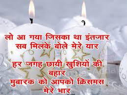 Christmas Quotes In Hindi | Christmas Quotes via Relatably.com