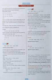 We did not find results for: Antrenmanlarla Matematik 1 Kolektif Amazon De Bucher