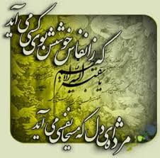 نتیجه تصویری برای دلنوشته های مذهبی
