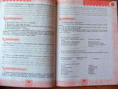 гдз по географии 7 класс коринская душина щенев учебник Kartochki Po Matematike 4 Klass Moro Tema Velichiny Internet Security Norton Internet Security Rogue Planet