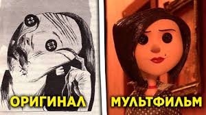 коралина в стране кошмаров 2 возвращение в страну кошмаров Zhutkij Pervoistochnik Koraliny V Strane Koshmarov Youtube