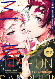 三春(鬼灭之刃)全集免费高清无修在线阅读-TOPTOONS顶通韩漫网-最权威的中文韩漫官网