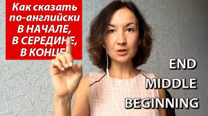 конец парада смотреть онлайн на английском языке с субтитрами Kak Skazat Po Anglijski V Nachale V Seredine V Konce Anglijskij Dlya P English Language English Language