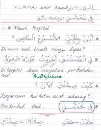 Sewa kereta di zadar tanpa kos tambahan. Contoh Komunikasi Perbualan Dialog Bahasa Arab Harian Arabmykrk Com