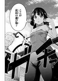 旅ぎゃる16話が本日更新となっています❗️ 今回は熊本市街の観光です🚲✨  福岡へのルート、あなたはどちらを選びますか❓」『団おつ』3巻226発売@川喜田ミツオの漫画