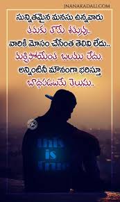 Heart Touching Beautiful Relationship Quotes In Telugu Never Loose A Relationship Beautiful In 2020 Inspirational Quotes About Success Life Quotes Relationship Quotes