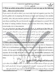 مواضيع اللغة الانجليزية للصف العاشر الفصل الاول
