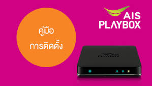 กล่อง playbox v2 ดูได้ไหมครับ ส่วน มือถือ tab. Ais Play à¸£à¸§à¸¡à¸— à¸à¸„à¸§à¸²à¸¡à¸š à¸™à¹€à¸— à¸‡à¸žà¸£ à¹€à¸¡ à¸¢à¸¡ à¹€à¸ž à¸­à¸— à¸à¸„à¸™