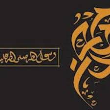 Stream Hammad Shami music