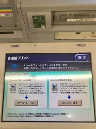 スマホから直接 コンビニで型紙pdfの印刷をするならセブイレブンがおすすめ ヘルカ ハンドメイド コンビニ 印刷 型紙 コンビニ