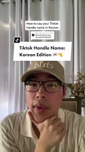 アカウント名を韓国語にする方法tiktok