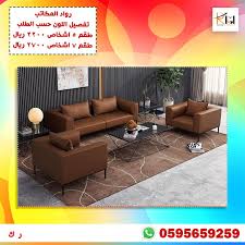 Pin By Ruwad Almkatb رواد المكاتب اثاث مكتبي الرياض On كنب تفصيل