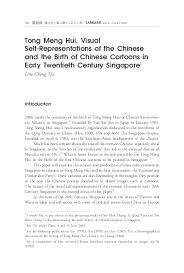 It is only on sundays that the circulation of. Pdf Tong Meng Hui Visual Self Representation Of The Chinese And The Birth Of Chinese Cartoons In Early Twentieth Century Singapore Cheng Tju Lim Academia Edu