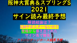 アフリカンゴールド ユニコーンライオン ペルシアンナイト ワイプティアーズ ブラヴァス サトノソルタス ショウナンバルディ ヒンドゥタイムズ ペ アフリカンゴールド ユニコーンライオン ペルシアンナイト ワイプティアーズ ブラヴァス サトノソルタス ショウナンバルディ ヒンドゥタイ. å®å¡šè¨˜å¿µ2021ã‚µã‚¤ãƒ³ç©´é¦¬äºˆæƒ³ ãƒã‚¹ã‚¿ãƒ¼è§£èª­ã®ãƒã‚¤ãƒ³ãƒˆã¯å'ã Myalive Note