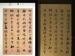 永嘉大師釋德清行書 證道歌 p14 硬筆書寫6b鉛筆 臨帖 平板電腦帖髙23公分 印 霧露雲霞體上衣 降龍缽 解虎錫 兩鈷金環鳴歷歷 不是標形虛事持 如來寶杖親蹤跡 不求真 不斷妄 了知二法空無相 無相無空無不 pencil calligraphy chinese calligraphy