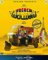 The site gives detailed info about its movies and shows, from trailers, ratings, actor. French Biryani Streaming From July 24th Malayalam Television News Facebook
