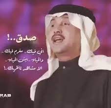 محمد عبده اختلفنا Arabic Quotes Arabic Love Quotes Photo Quotes