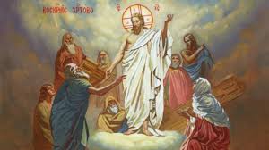 Христос възкръсва на третия ден, след като е разпънат на кръст и погребан. Hristos Voskrese Predavaniya