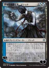 If you search your library this way, shuffle. Amazon Com Magic The Gathering Mtg War Jp 228 A Person Who Dreams A Dream Ashok Japanese Version Uncommon Original Art Great War War Of The Spark Toys Games