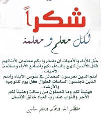 شعر عن الشكر شعر في حب معلميني عجيب وغريب