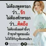 ป กพ นโดย romanee ใน คำคม คำคม คำคมการใช ช ว ต ค ดบวก