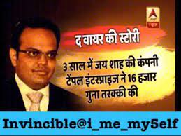 Between the years 2014 and 2019, his company had seen an increase of 14,925% in its income. After Modi Became Pm Turnover Of Company Owned By Amit Shah Son Jay Shah Increased 16 000 Times Youtube