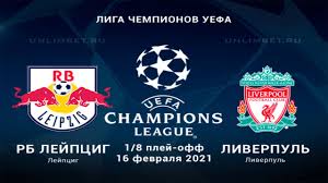 По сумме двух матчей мерсисайдцы прошли «рб лейпциг». Rb Lejpcig Liverpul 16 02 21 Prognozy Na Pervyj Match 1 8 Finala Ligi Chempionov Youtube