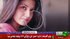 BREAKING NEWS Pop Queen Nazia Hassan 23th Death Anniversary Being Observed  Today
