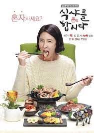 Let S Eat 3 Lee Soo Kyung Lee Soo Kyung