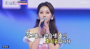 그의 나이 78세 잠을 자고 깨어보니 마나가 모두 사라지고 말았다. í™ì§€ìœ¤ ë‚˜ì´ ëˆ„êµ¬ ë¯¸ìŠ¤íŠ¸ë¡¯2