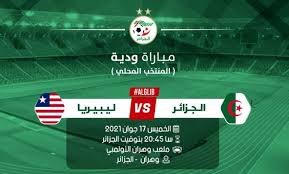 Jun 07, 2021 · نتيجة مباراة الجزائر ومالي. Ù…Ù‚Ø§Ø¨Ù„Ø© ÙˆØ¯ÙŠØ© Ø§Ù„Ù…Ù†ØªØ®Ø¨ Ø§Ù„Ø¬Ø²Ø§Ø¦Ø±ÙŠ Ù„Ù„Ù…Ø­Ù„ÙŠÙŠÙ† ÙŠÙˆØ§Ø¬Ù‡ Ù„ÙŠØ¨ÙŠØ±ÙŠØ§ Ø¨Ø¯Ù„Ø§ Ù…Ù† Ø¨ÙˆØ±ÙˆÙ†Ø¯ÙŠ ÙŠÙˆÙ… 17 ÙŠÙˆÙ†ÙŠÙˆ