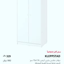 مندوب ايكيا Home Facebook